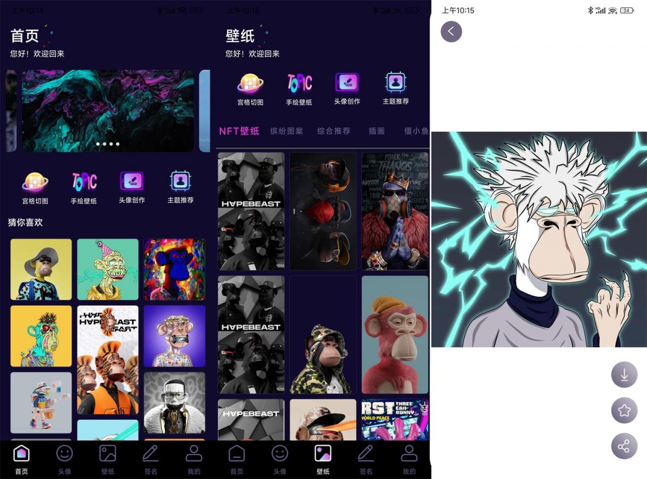 安卓潮流头像社 v1.1.0 绿化版 安卓潮流头像社 v1.1.0 绿化版
