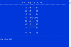 MSMG ToolKit系统精简v13.4中文版
