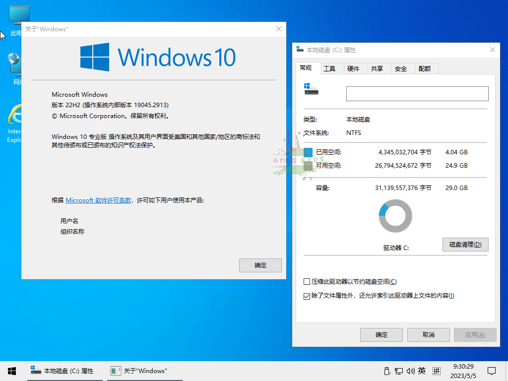 小修Win10 v22H2 19045.3135精简版 小修Win10 v22H2 19045.3135精简版
