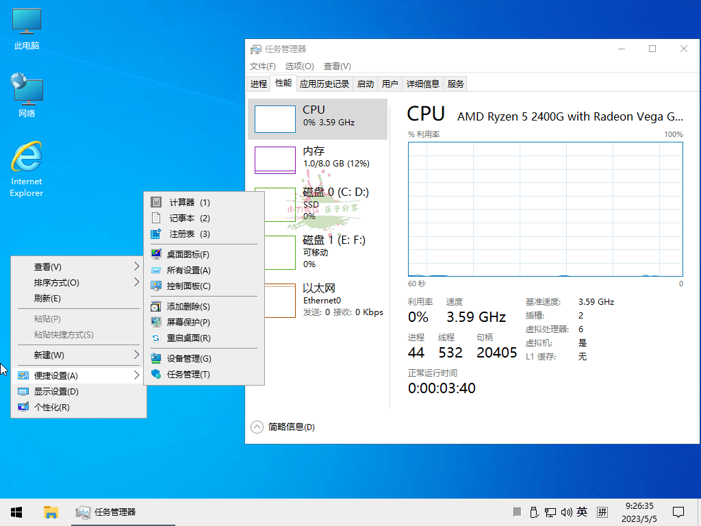 小修Win10 v22H2 19045.3135精简版 小修Win10 v22H2 19045.3135精简版
