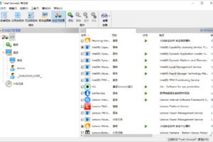 Total Uninstal v7.4.0.650专业版