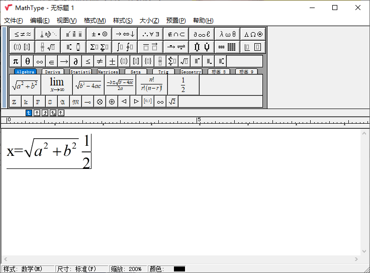 MathType数学公式编辑器v7.6.0