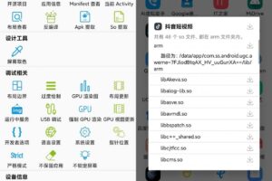 安卓开发助手 v6.9.8 专业版