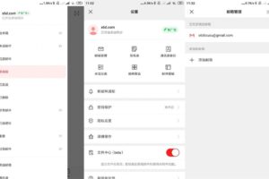安卓网易邮箱大师 v7.15.2 绿化版