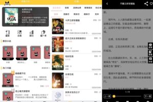 安卓黑猫小说 v3.1.9 绿化版