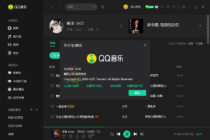 QQ音乐PC客户端 v19.37 绿色版