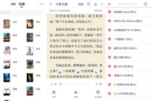 安卓荔枝阅读 v1.7.0 绿化版