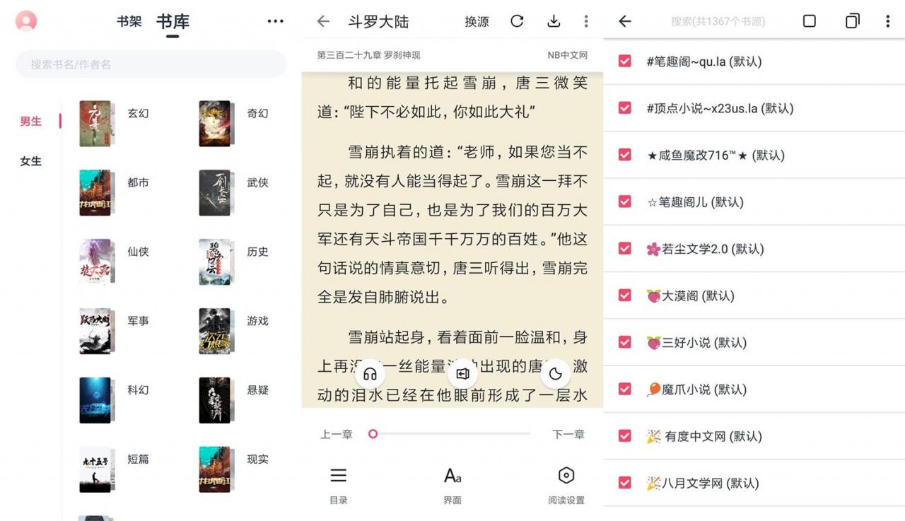 安卓荔枝阅读 v1.7.0 绿化版