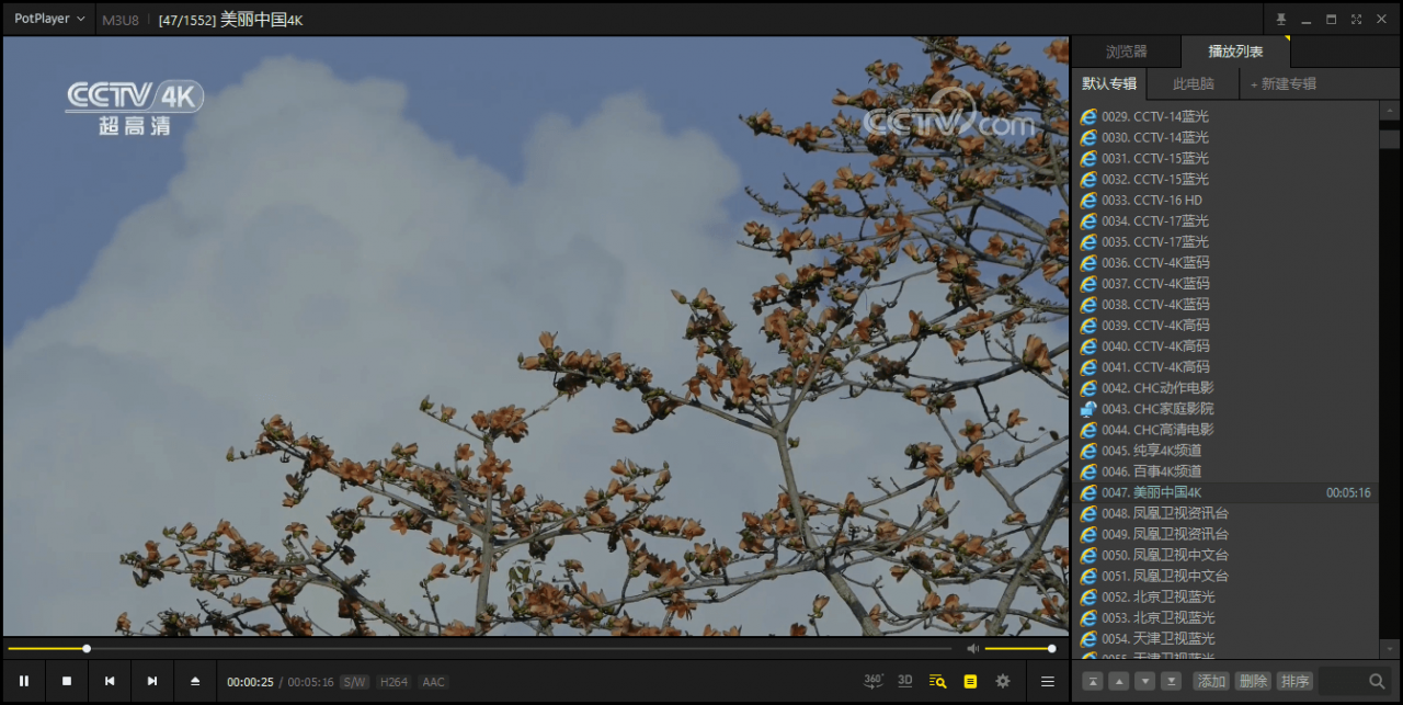 PotPlayer v1.7.21952绿色版 PotPlayer v1.7.21952绿色版