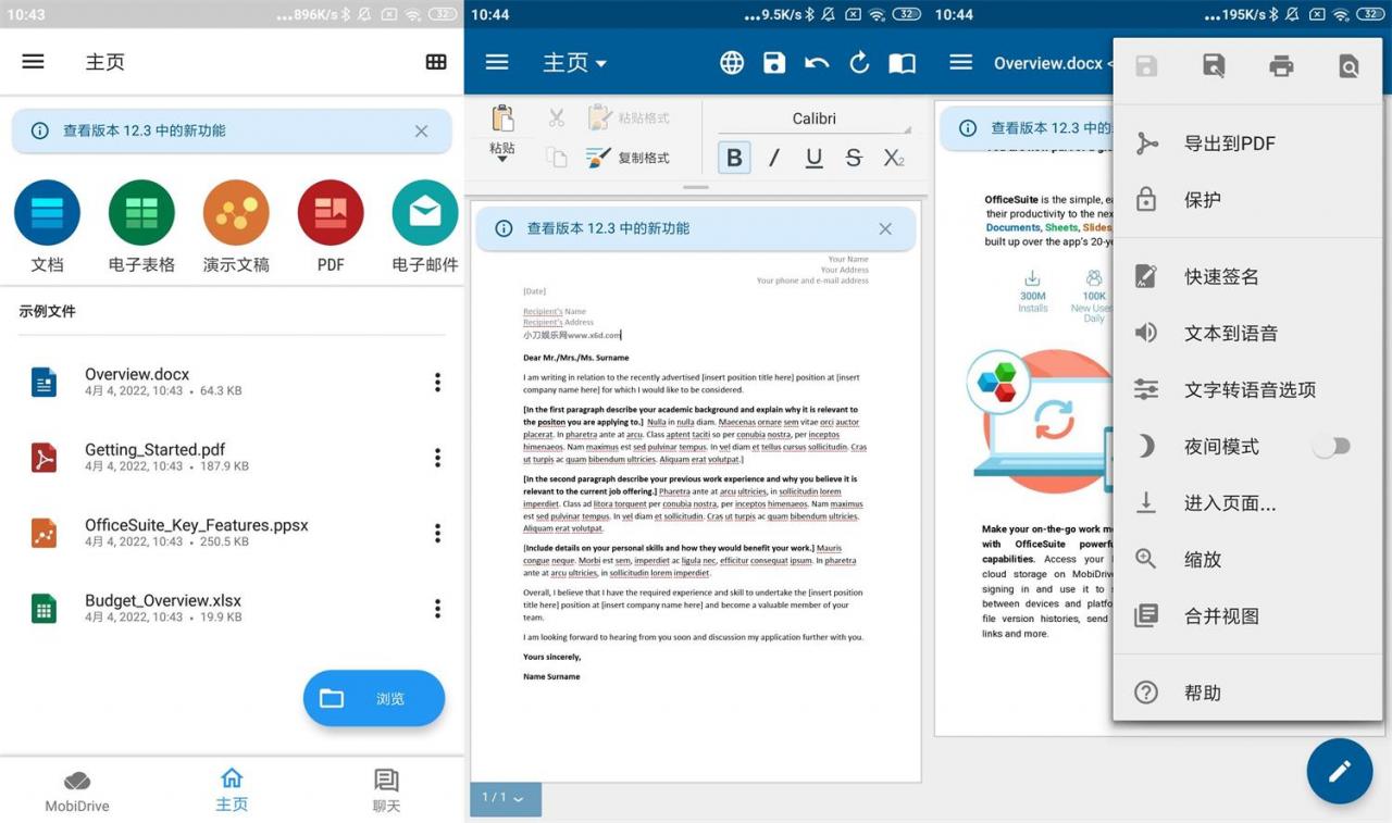 OfficeSuite v13.11.48134高级版 OfficeSuite v13.11.48134高级版