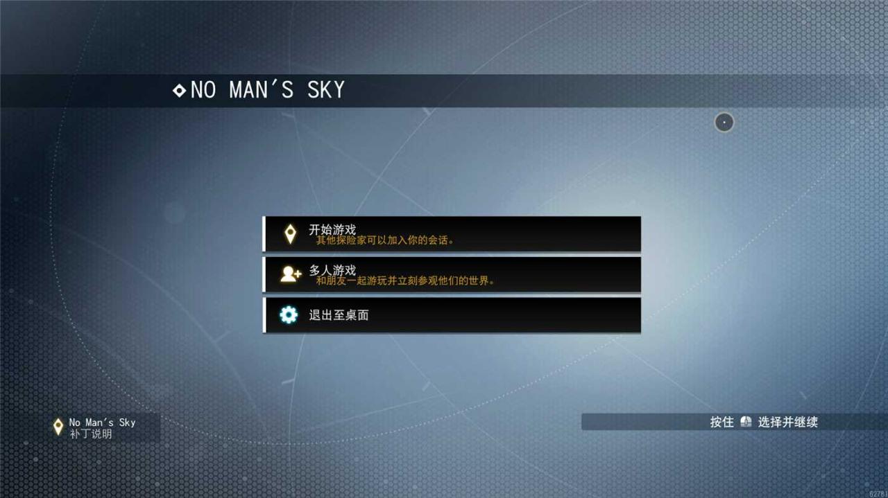 《无人深空》v4.36.2中文版 《无人深空》v4.36.2中文版
