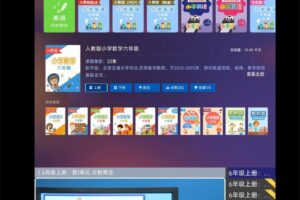 安卓小学名师课堂TV v2.8 高级版