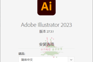 Adobe Illustrator 2023 27.7.0.421特别版