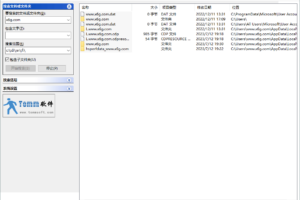 Tomm闪电文件搜索工具 v2.32