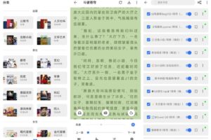安卓飞鱼阅读 v23.06.21 绿化版