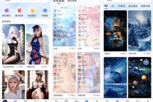 安卓3D动态壁纸 v1.0.5 绿化版