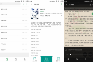 安卓搜书大师 v23.8 绿化版