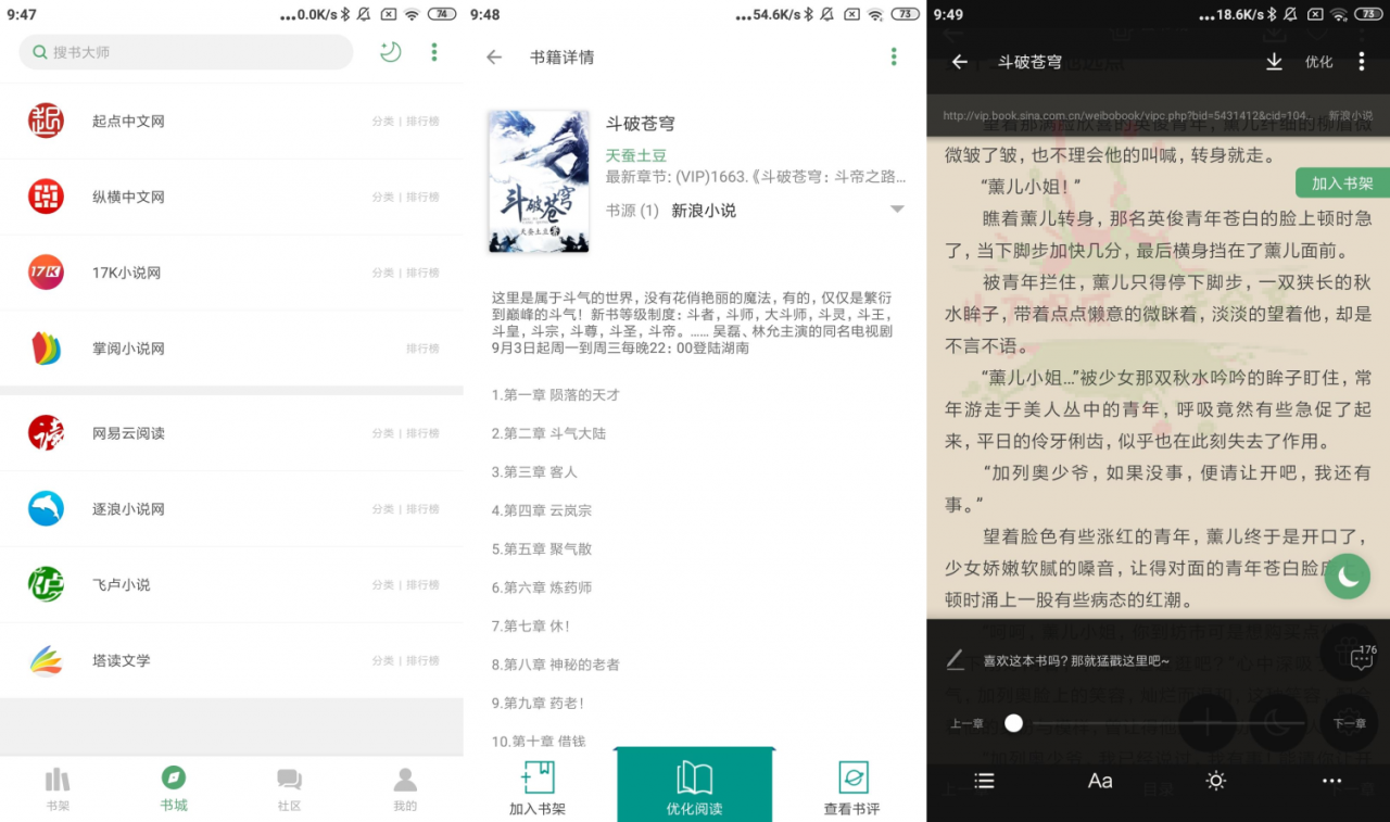 安卓搜书大师 v23.8 绿化版 安卓搜书大师 v23.8 绿化版