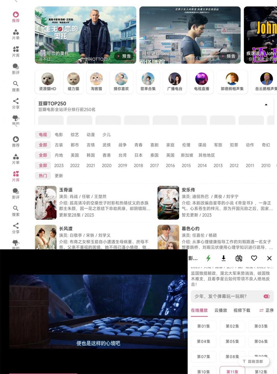 资源猫HD v2.0.7电视TV绿化版 资源猫HD v2.0.7电视TV绿化版