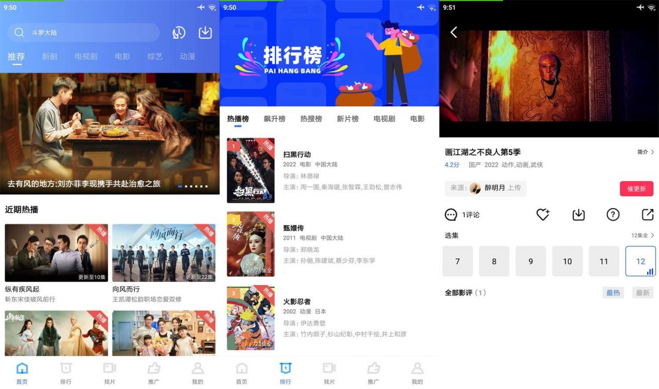 安卓地瓜视频 v3.0.0 精简版 安卓地瓜视频 v3.0.0 精简版