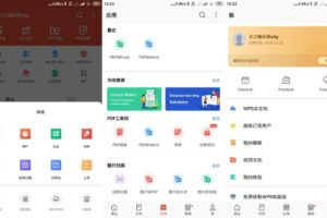 安卓WPS Office v17.9.0高级版