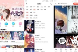 安卓漫漫漫画 v5.2.43 绿化版