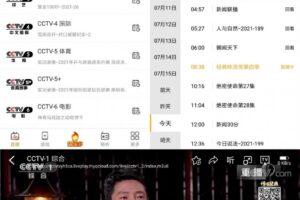 安卓手机电视高清直播 v8.9.13.0