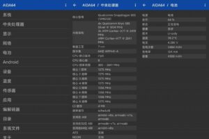 安卓AIDA64 v1.94.0解锁内购版