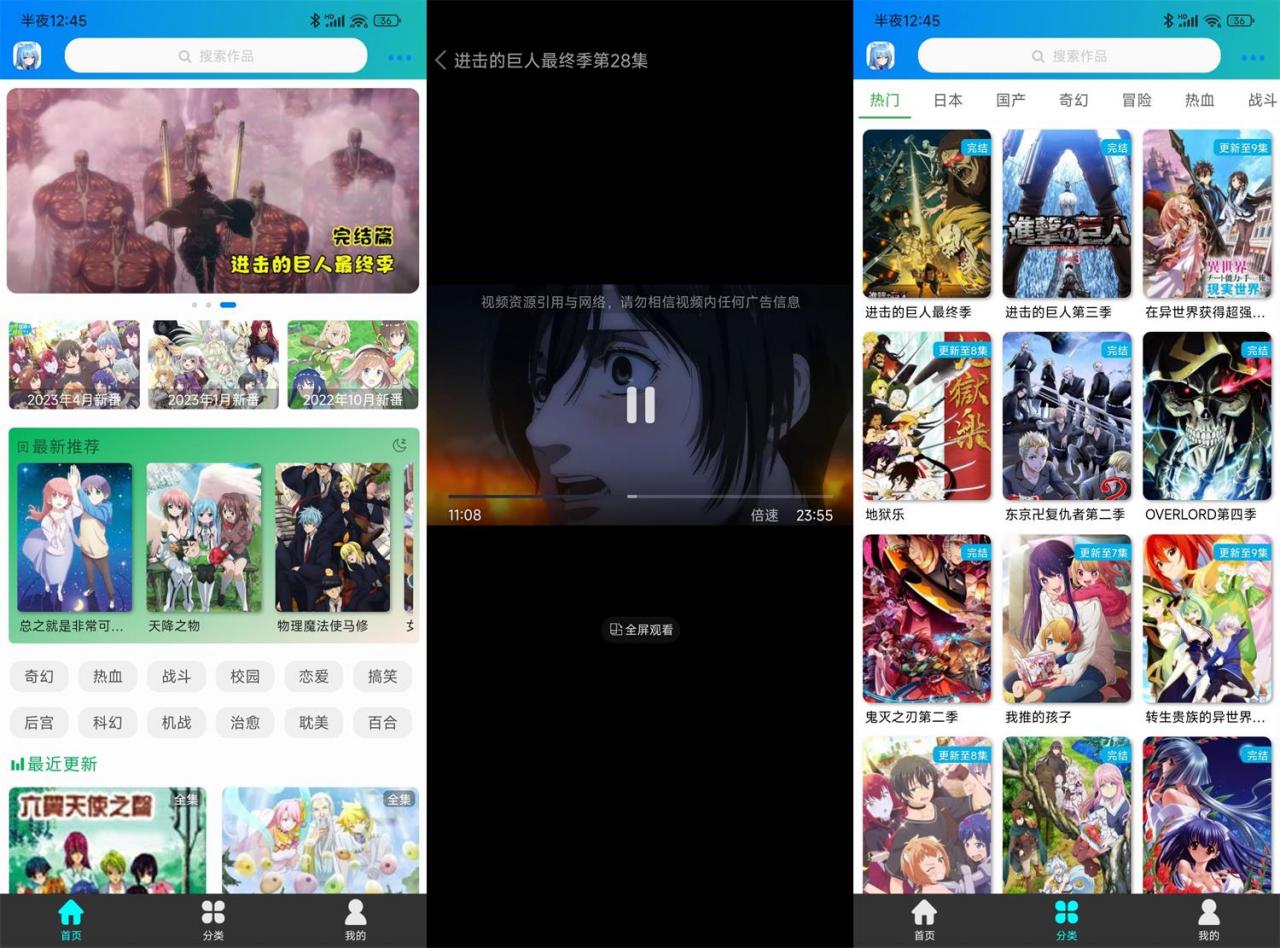 安卓漫岛动漫 v2.0.0 绿化版