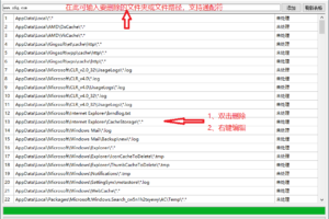 Disk cleaner 垃圾文件清除器 v2.0 清理电脑垃圾文件