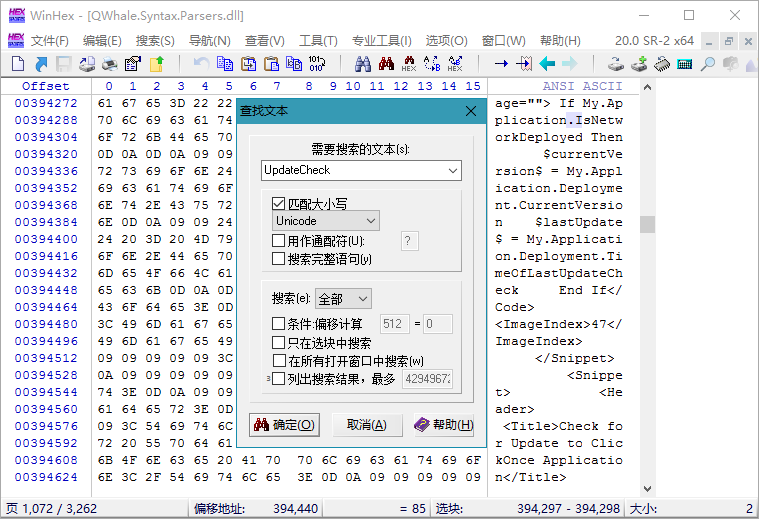 WinHex v20.8_SR-4绿色单文件版-1