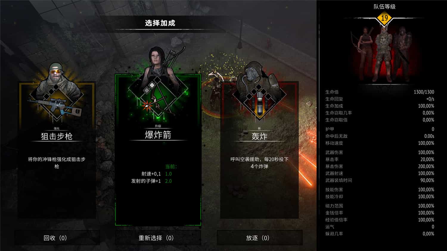 《又一个僵尸幸存者》v0.2.0中文版-3
