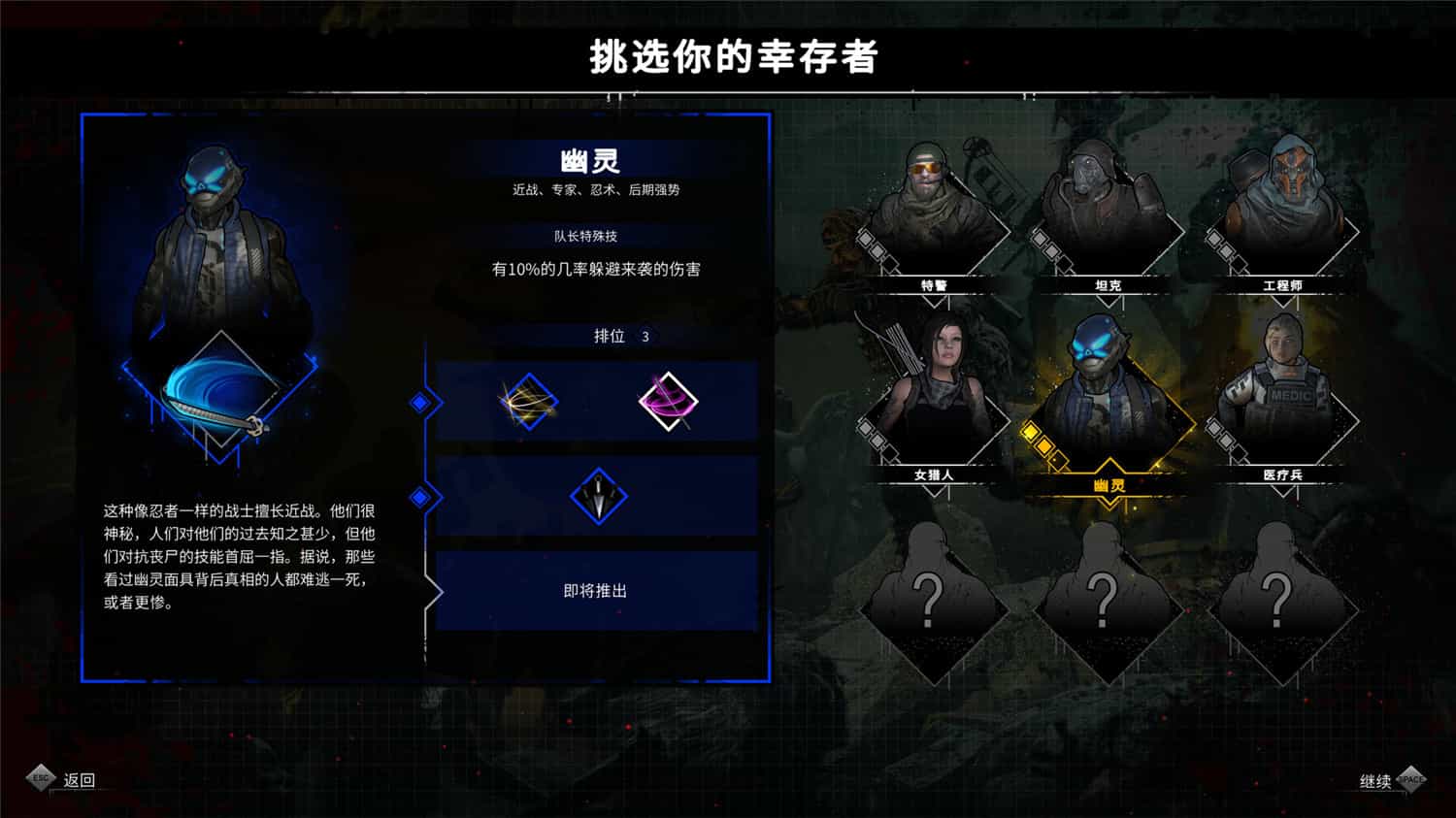 《又一个僵尸幸存者》v0.2.0中文版-5