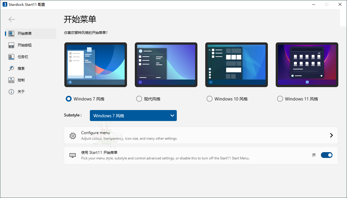 开始菜单增强工具 Stardock Start11 v1.47-1