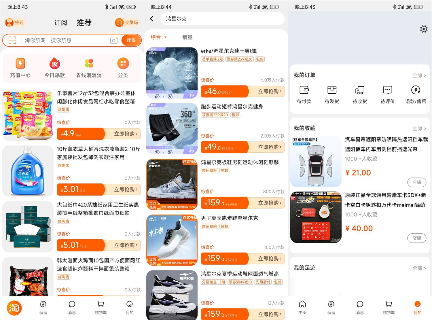 安卓淘宝官方内部版 v10.12.10.1019
