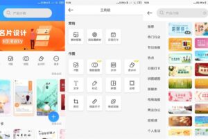 安卓PS海报设计 v2.5.1 会员版
