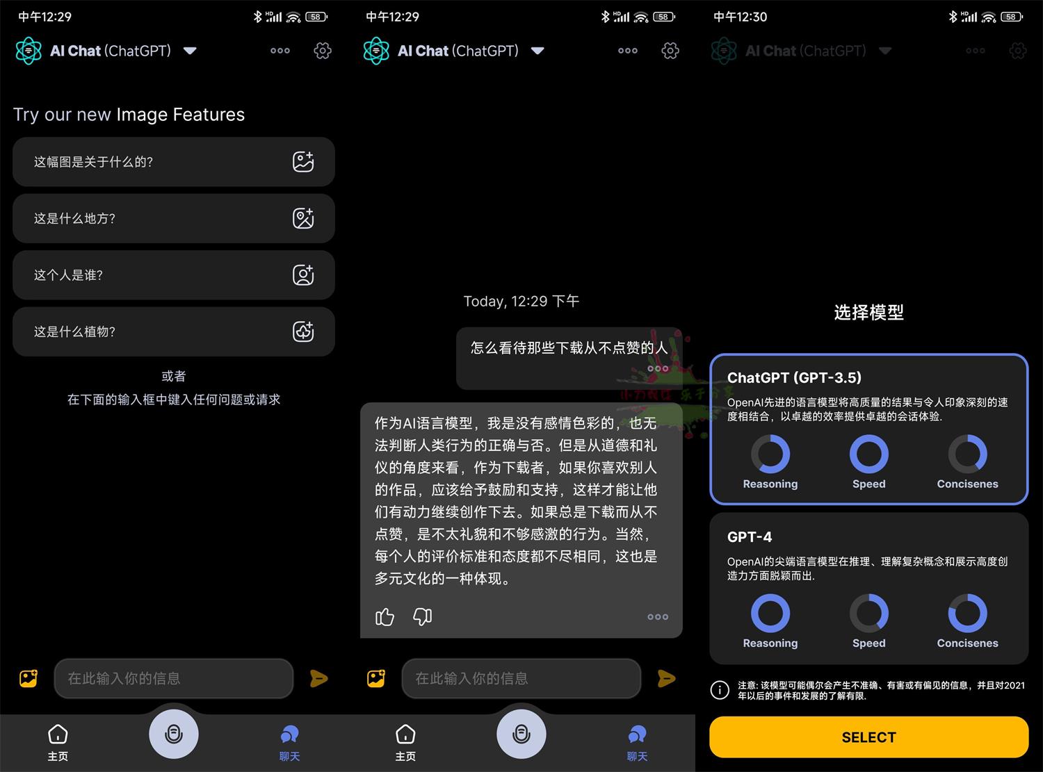 Apo-AI GРТ4.0模型v2.9.1高级版-1