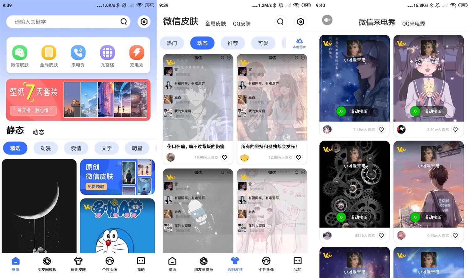 安卓动动壁纸 v4.8.1.0 高级版-1
