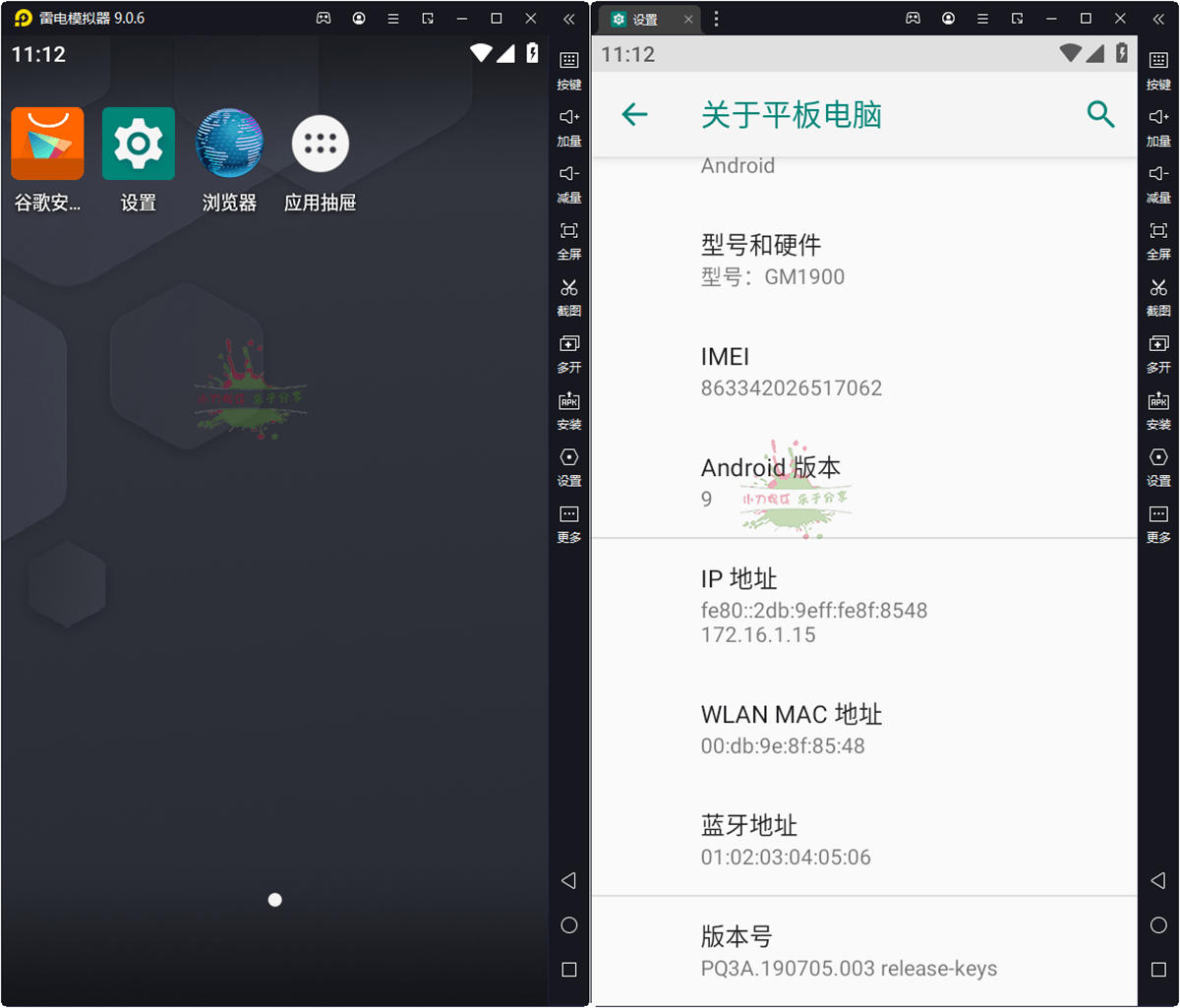 雷电模拟器v9.0.55.0绿色纯净版