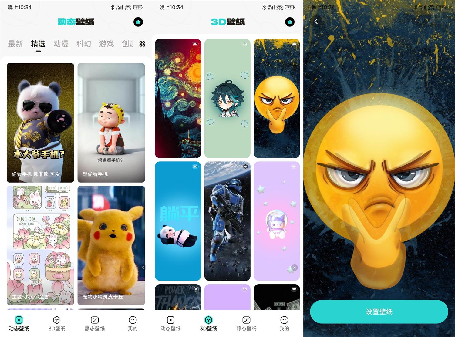 安卓宇宙壁纸 v9.7.1 绿化版-1