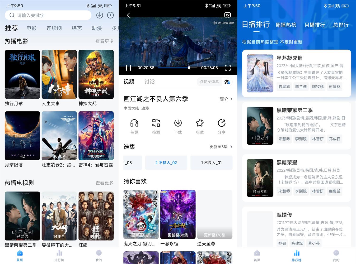 安卓大师兄影视 v3.3.0 绿化版