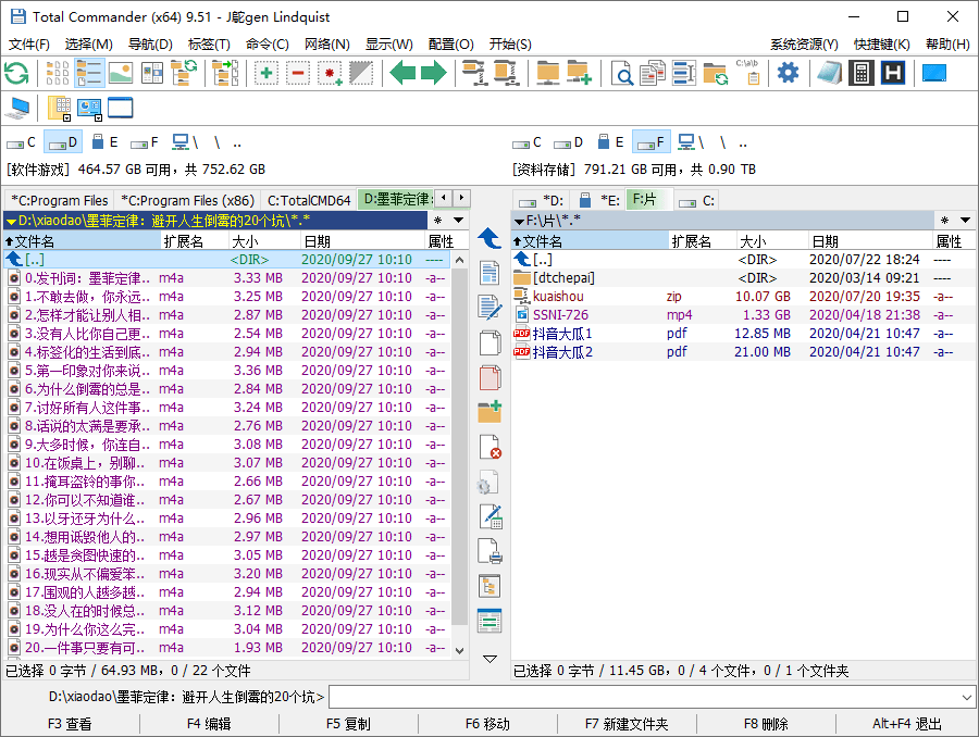 全能文件管理器 Total Commander v11.00增强版