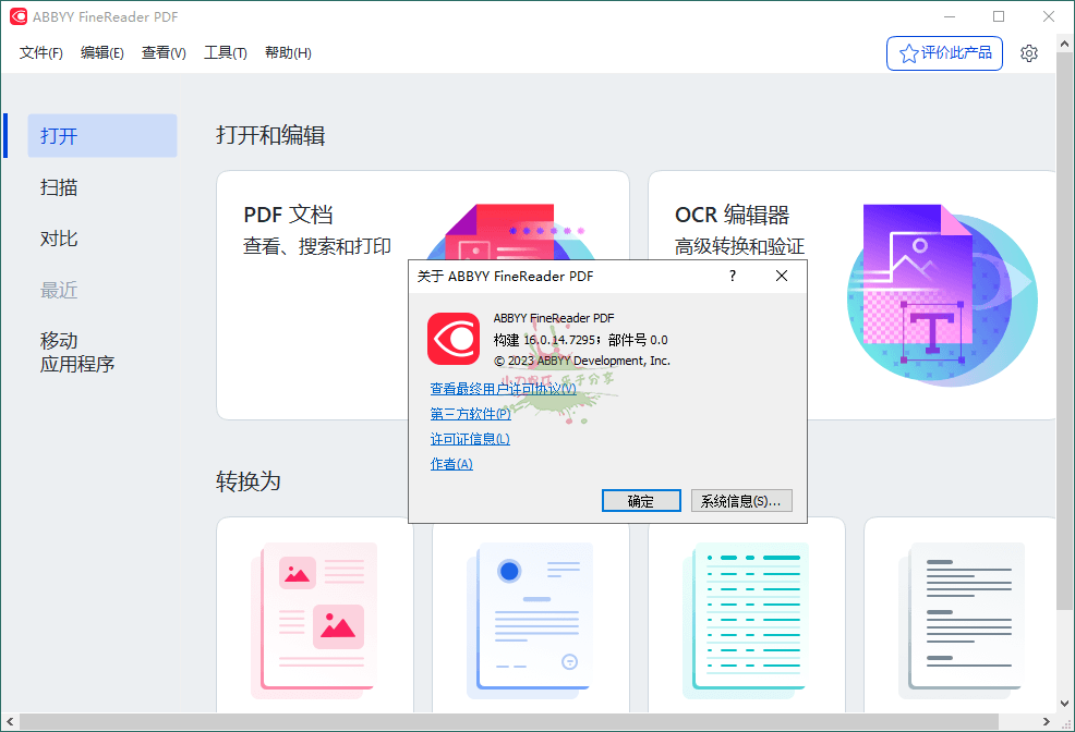 OCR文字识别软件 Abbyy FineReader v16.0.14.7295绿色版-1