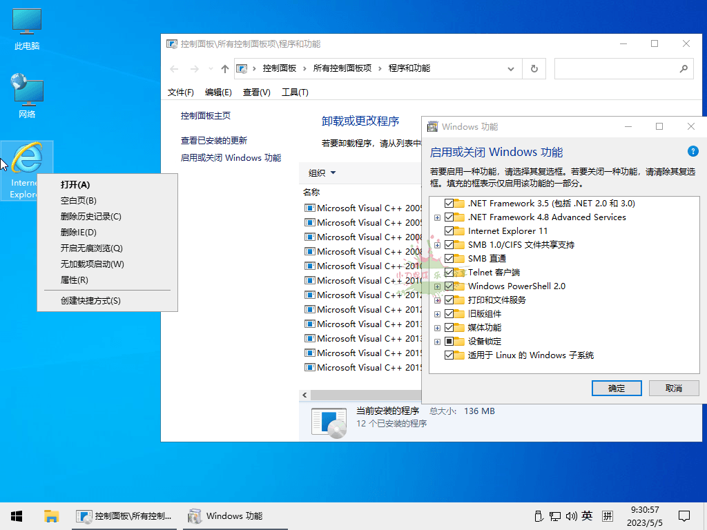 小修Win10 v22H2 19045.3324精简版