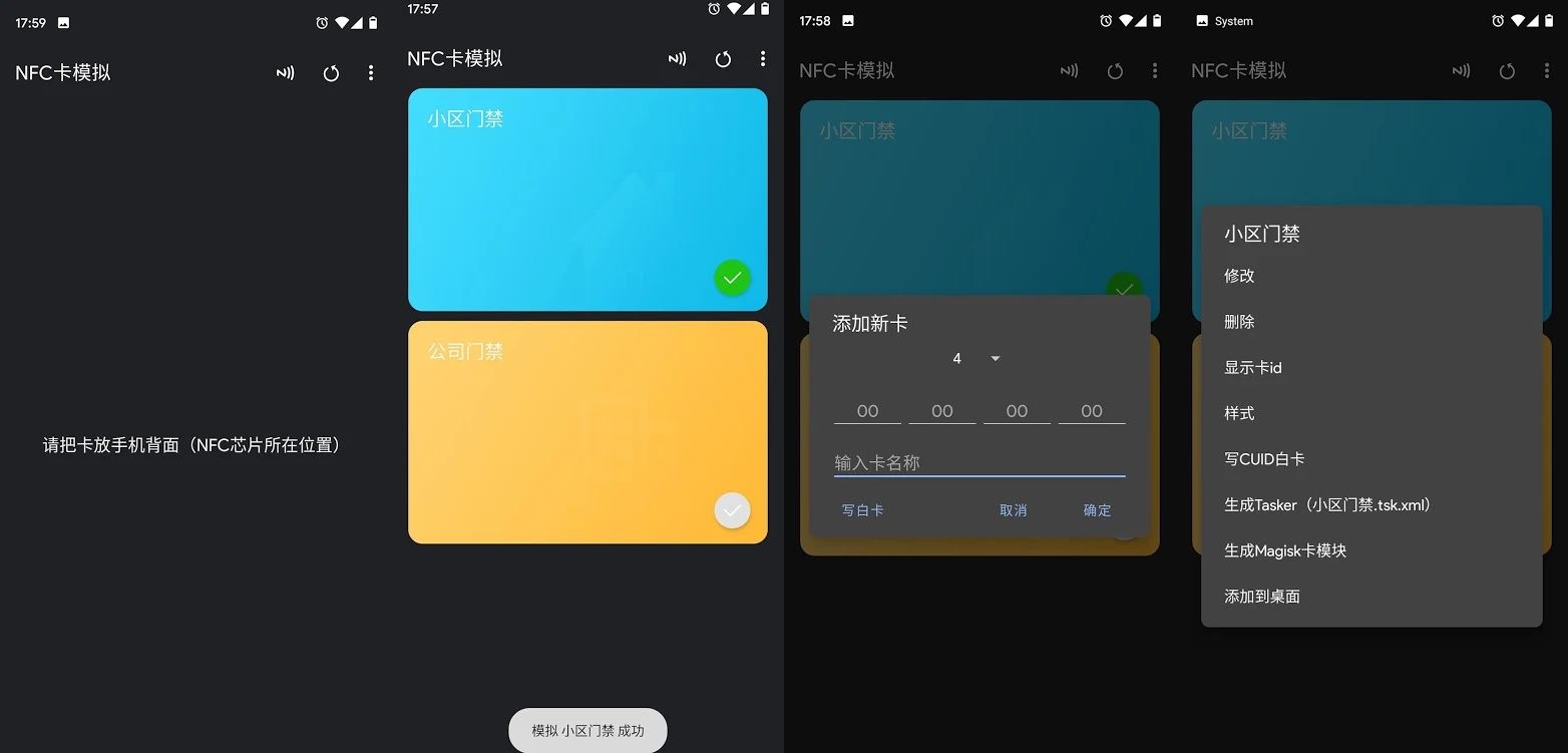 安卓NFC卡模拟 v9.0.4 专业版