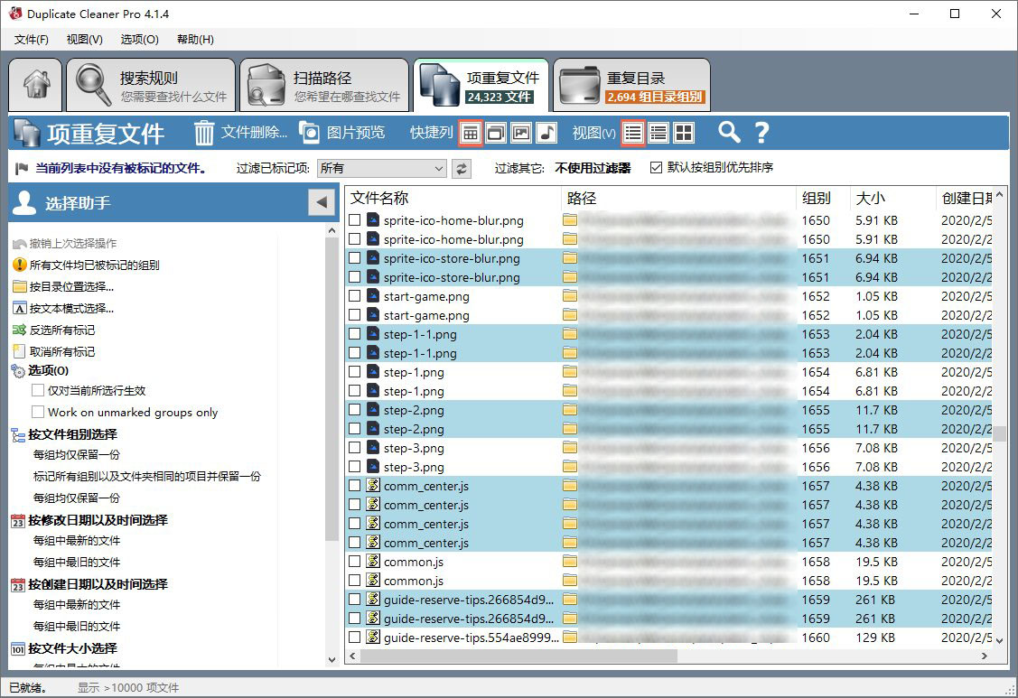 Duplicate Cleaner Pro v5.20.1 重复文件清理工具-3