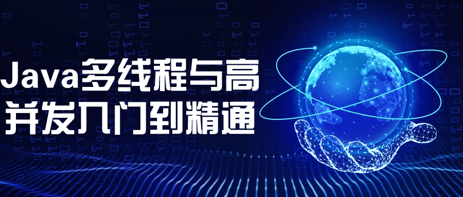 Java多线程与高并发入门到精通-1
