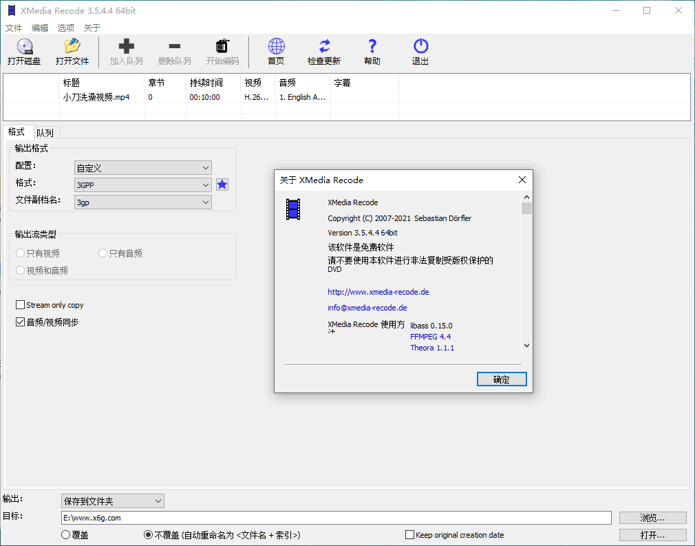 视频格式转换软件 XMedia Recode v3.5.8.4便携版