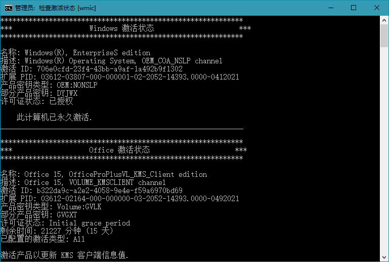 KMS_VL_ALL_AIO v50 CN kms激活工具-1