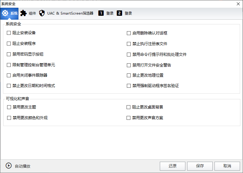 Windows 11 Manager v1.3.1-3